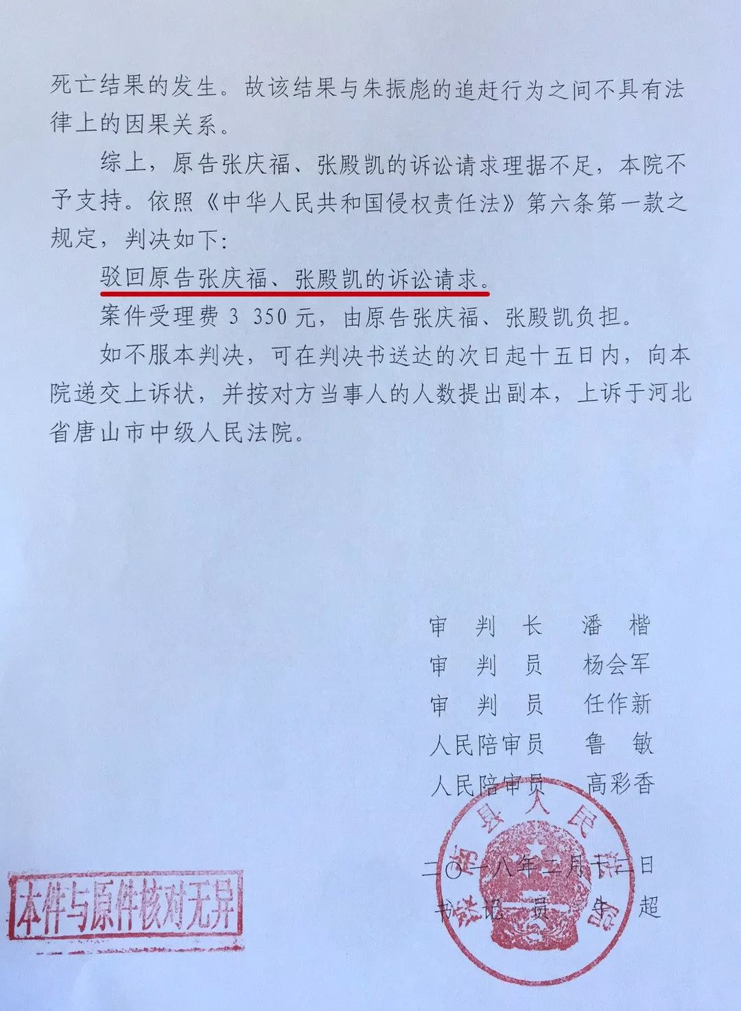 唐山中院最新判決書觀點(diǎn)論述揭秘